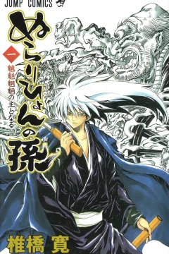 Nurarihyon no Mago
