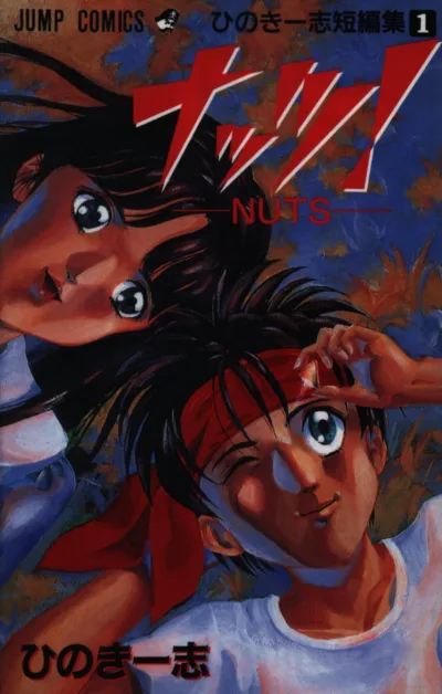 Nuts! (1992) - Series 