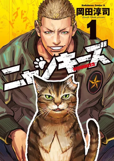 Nyankees (2017) - Series 