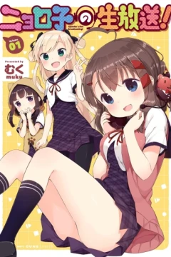 Nyoroko no Namahōsō!