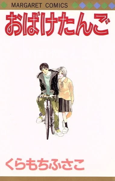 Obake Tango (1993) - Series 