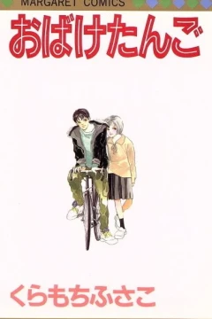 Obake Tango