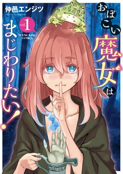 Obokoi Majo wa Majiwaritai! (2021) - Series 