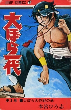 Ōbora Ichidai (1975) - Series 