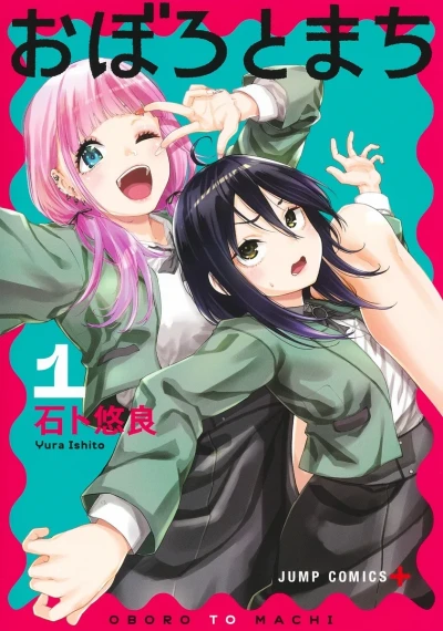 Oboro to Machi (2024) - Series 