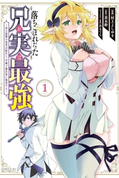 Ochikobore Datta Ani ga Jitsu wa Saikyō: Shijō Saikyō no Yūsha wa Tenseishi, Gakuen de Mujikaku ni Musō Suru