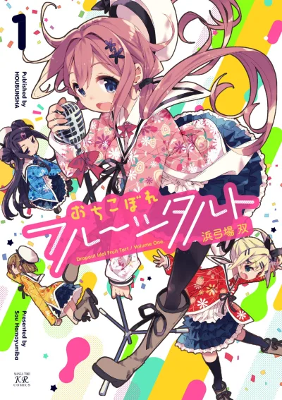 Ochikobore Fruit Tart (2016) - Series 