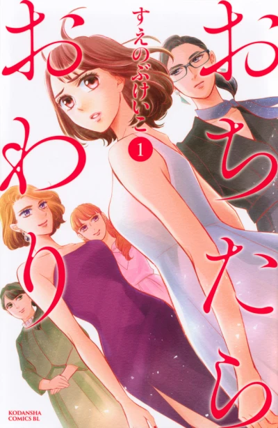 Ochitara Owari (2019) - Series 