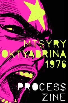 Octobriana 1976 PROCESS zine