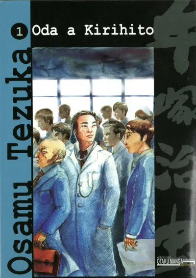 Oda a Kirihito (2004) - Series 