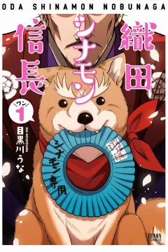 Oda Shinamon Nobunaga