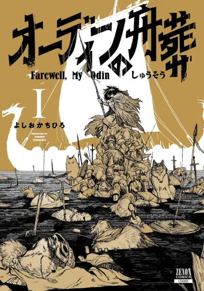 Odin no Shūsō (2023) - Series 