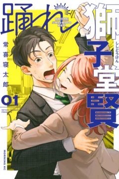 Odore Shishido Ken