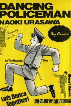 Odoru Keikan