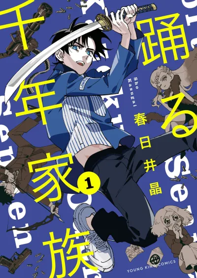Odoru Sennen Kazoku (2021) - Series 
