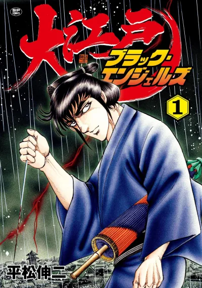 Ōedo Black Angels (2021) - Series 