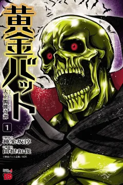 Ōgon Bat: Taishō Dokuro Kitan