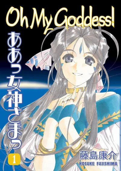 Oh My Goddess! (2005) - Series 