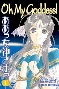 Oh My Goddess!