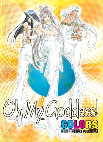 Oh My Goddess! Colors (Trade Paperback, 2009) - Series 