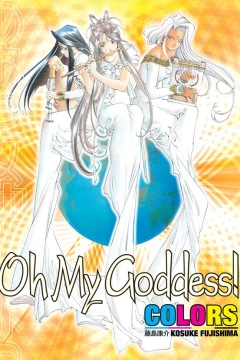 Oh My Goddess! Colors