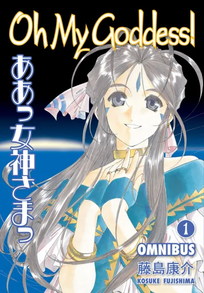 Oh My Goddess! Omnibus (Trade Paperback, 2015) - Series 