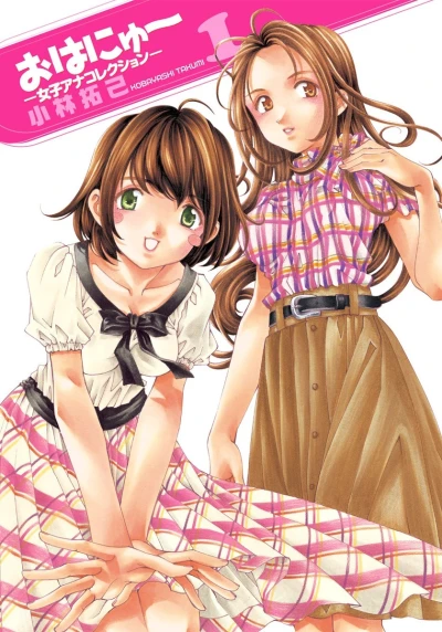 Ohanyu: Joshi Ana Collection (2011) - Series 