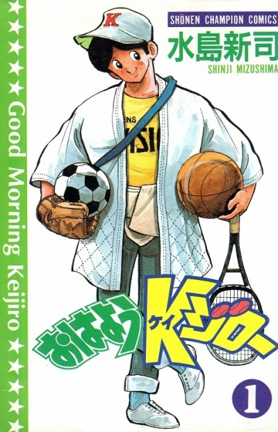 Ohayō Keijirō (1990) - Series 