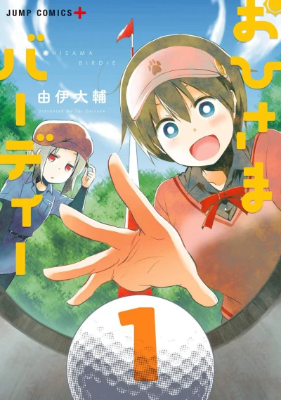 Ohisama Birdie (2020) - Series 