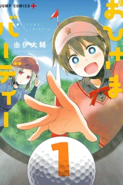 Ohisama Birdie