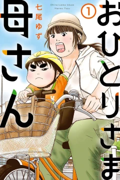 Ohitorisama Kasan