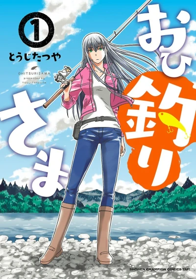 Ohitsuri-sama (2017) - Series 