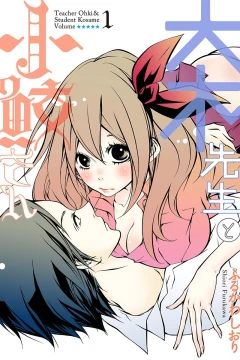 Ohki-sensei to Kosame-san