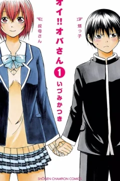 Oi!! Oba-san