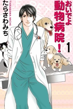 Oide yo Dōbutsu Byōin!