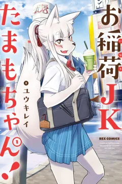 Oinari JK Tamamo-chan!