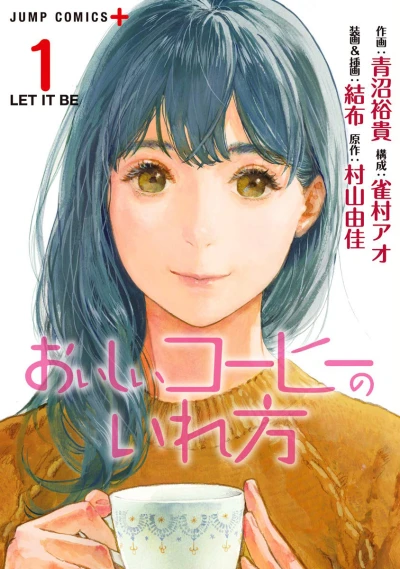 Oishii Coffee no Irekata (2020) - Series 