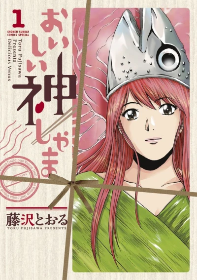Oishii Kamishama (2015) - Series 