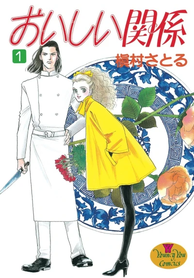 Oishii Kankei (1993) - Series 