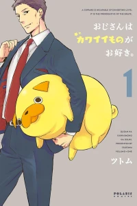 Ojisan wa Kawaii Mono ga Osuki.