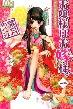 Ojō-sama wa Oyome-sama.