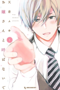 Ojō-san to Yobanaide