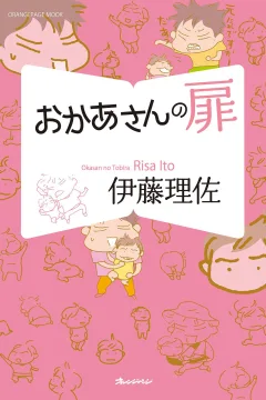 Okaa-san no Tobira