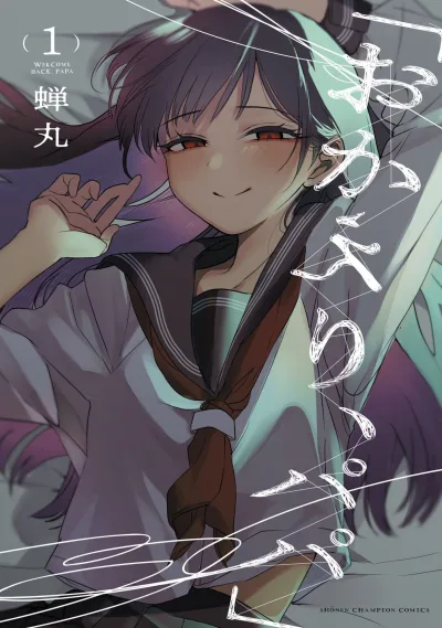 Okaeri, Papa (2023) - Series 
