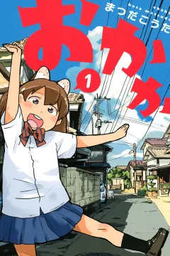 Okaka