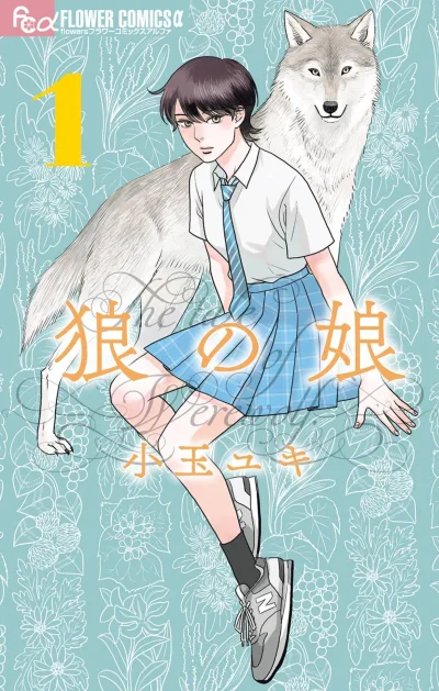 Ōkami no Musume (2023) - Series 