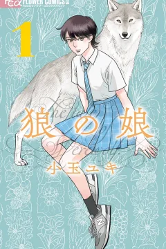 Ōkami no Musume