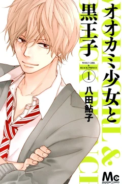 Ōkami Shōjo to Kuro Ōji