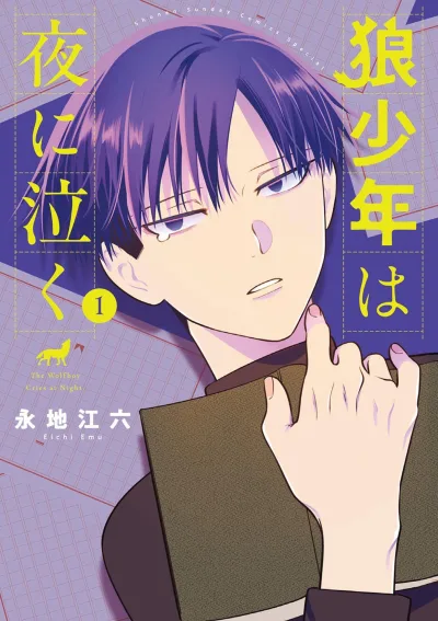Ōkami Shōnen wa Yoru ni Naku (2025) - Series 