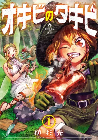 Okibi no Takibi (2025) - Series 